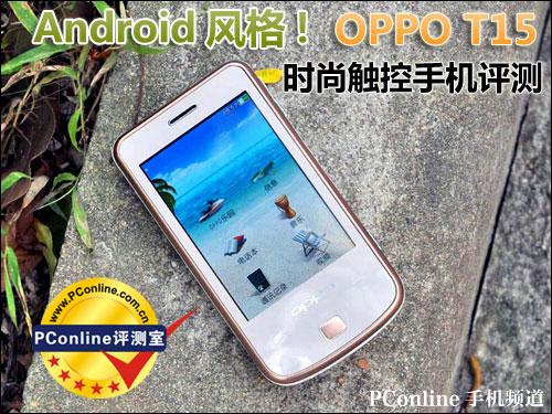 oppo手机多指触控