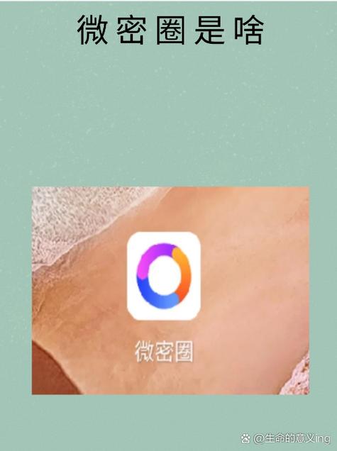 微密weme圈app下载缩略图