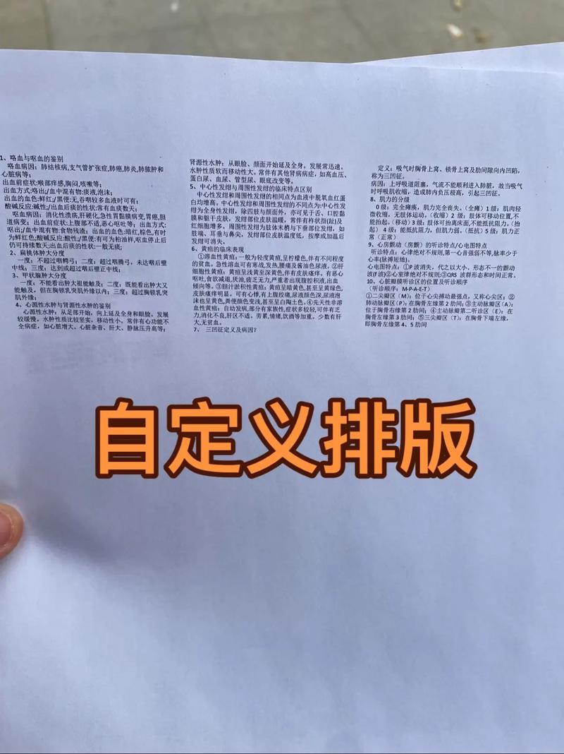 怎么缩印文字又小又清晰