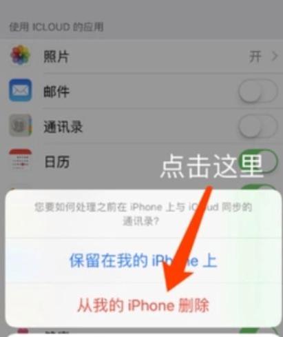 苹果怎么一键清空通讯录