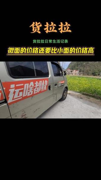 货拉拉大面中面小面怎样分别