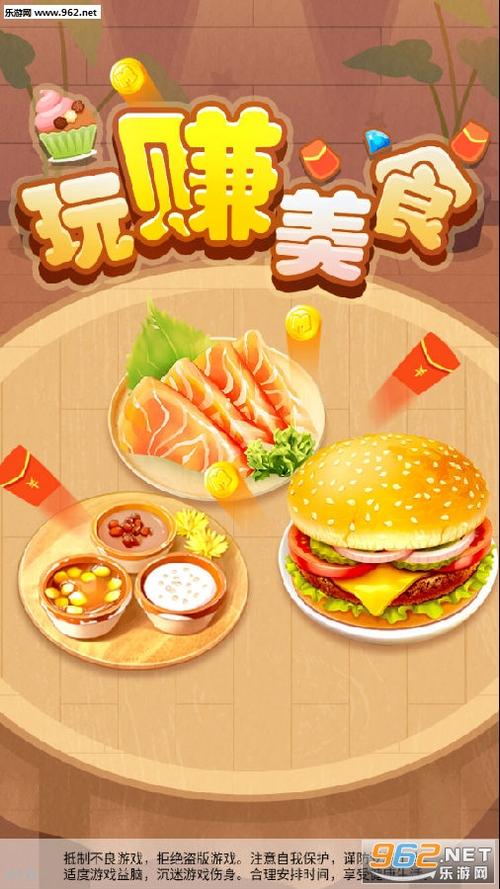 美食红包版赚钱缩略图