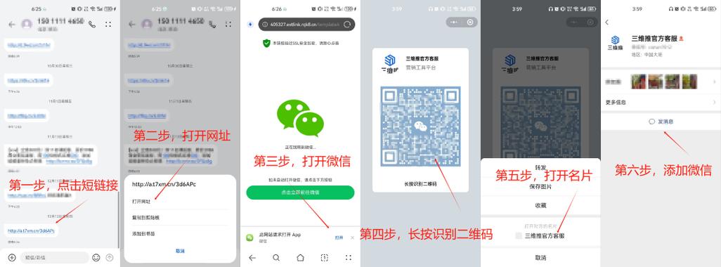短信群发app链接游戏截图