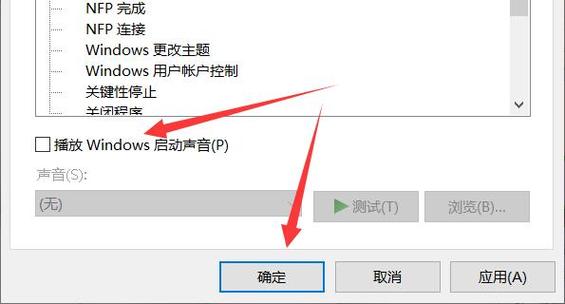 电脑网络声音关闭了,怎么处理