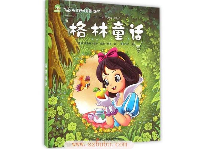 初版格林童话