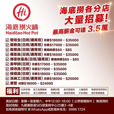 海底捞网址