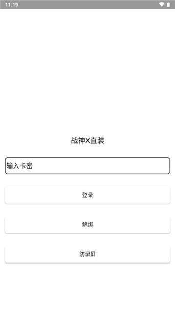 战神直装v14下载