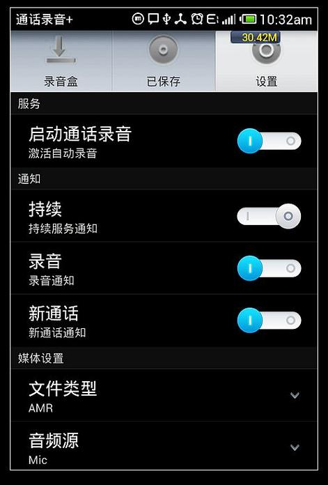 华为手机怎么打电话自动录音
