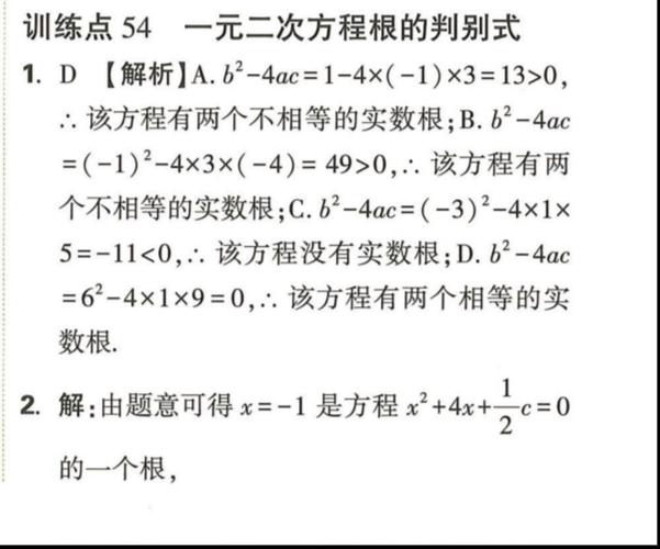 50道一元二次方程计算题