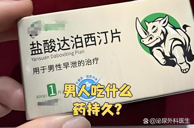 男人吃什么能久一点