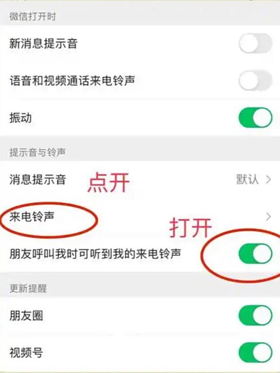 微信电话时,用其他设备放歌对方会听