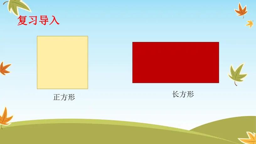 正方形是特殊的长方形吗