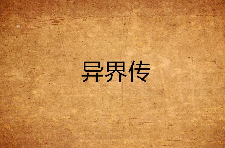 三国在异界TXT下载