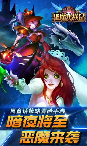 黑魔法女王攻略
