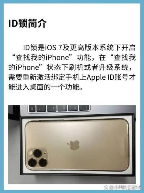 捡到个苹果X可以解ID吗图标