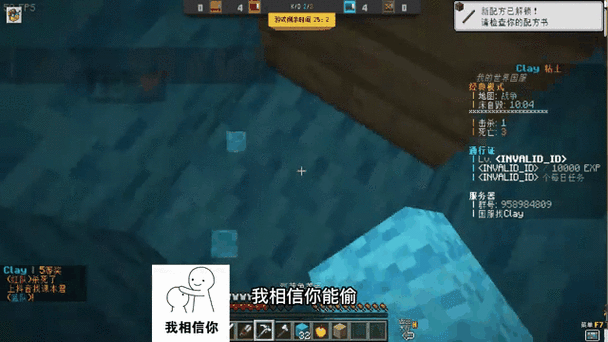我的世界起床键不见了