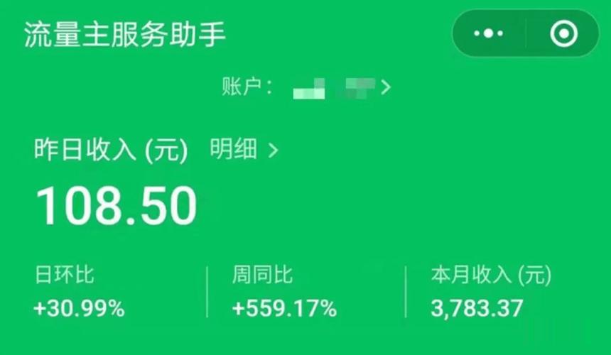 一天赚几十块的软件