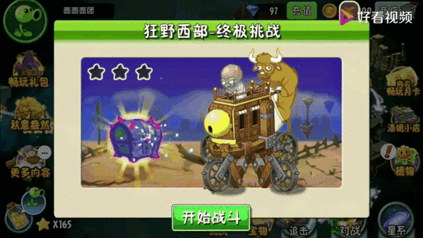 疯狂的僵尸为什么进不去
