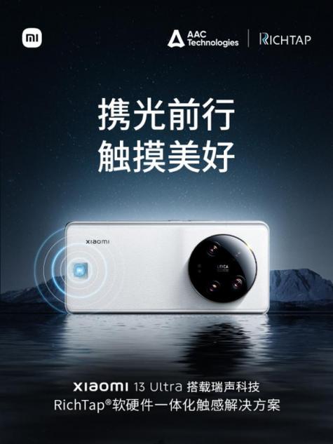 小米13ultra散热面积