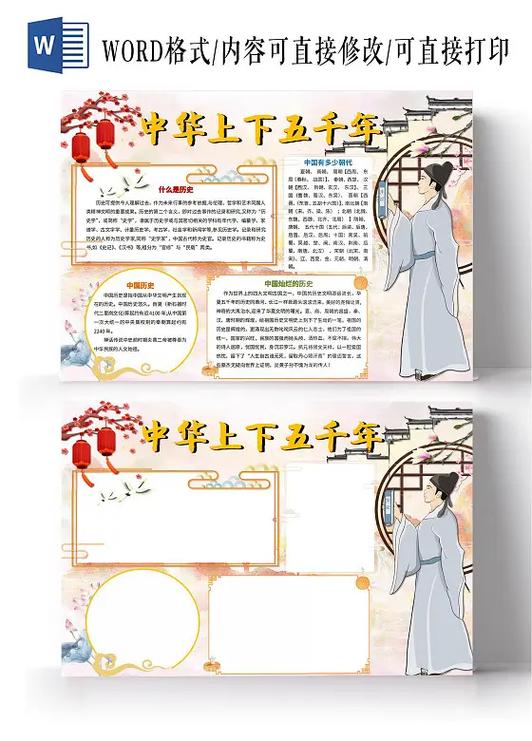 中华上下五千年(内置菜单)怎么开启