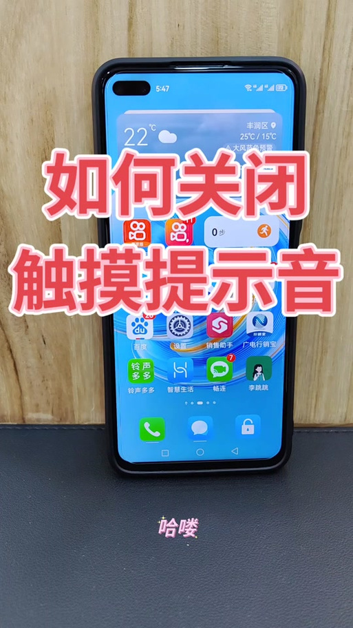 华为手机怎么把震动全部关掉