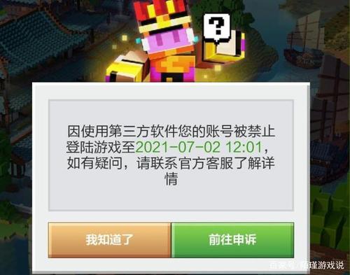 我的世界开挂怎么防封图标