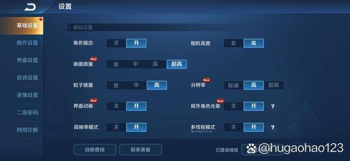 王者荣耀降低画质在哪里设置