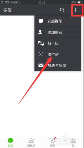 支付宝微信银行卡二维码合并