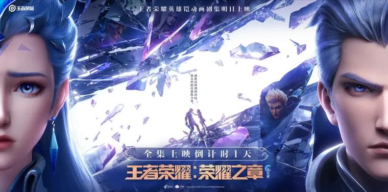 王者荣耀官方宣传视频动画图标