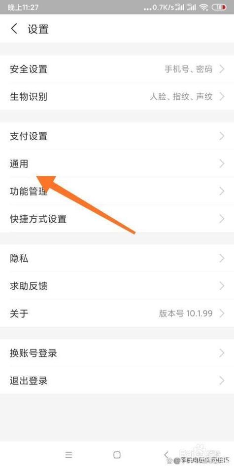 收款时语音提醒怎么开启