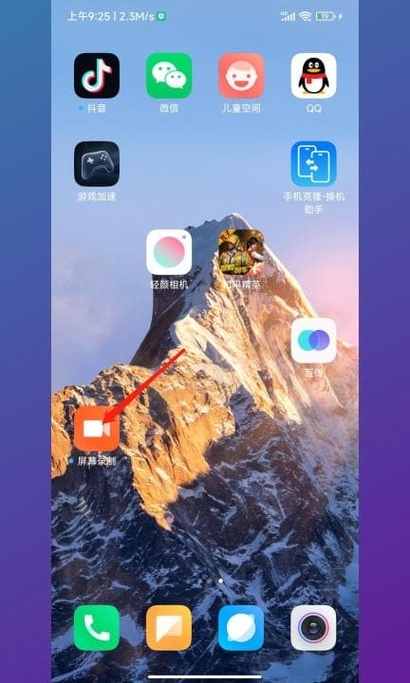 小米手机的录屏功能不见了