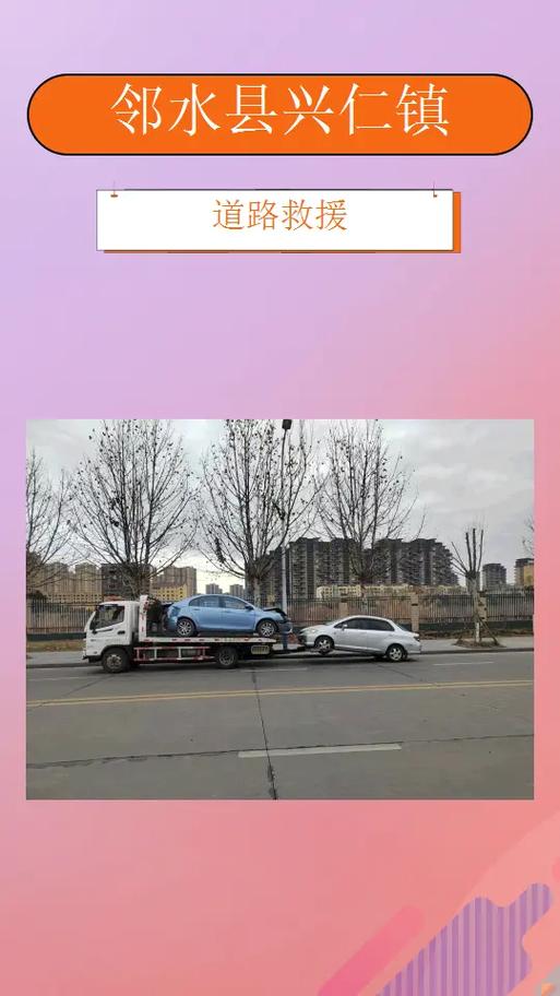 道路救援附近缩略图