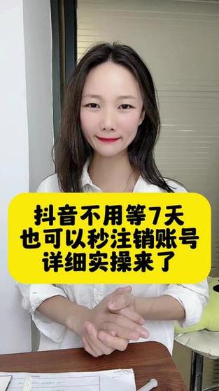 不想等七天立马注销抖音账号