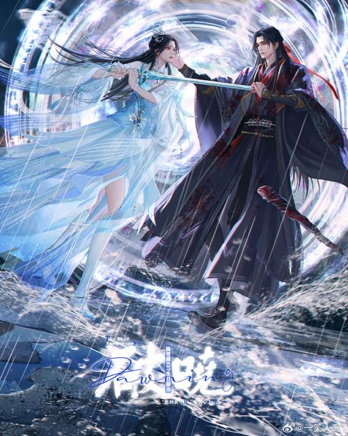 诛仙隐藏定缘真相前往桥下