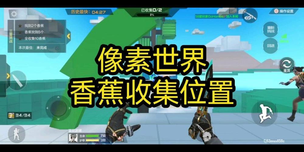 cf跳跳乐像素世界10个香蕉