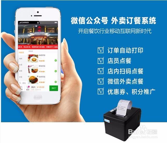 微信外卖