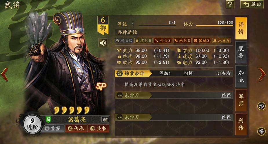三国志战略版需要实名认证吗