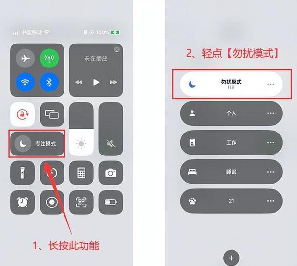 苹果免打扰怎么关闭