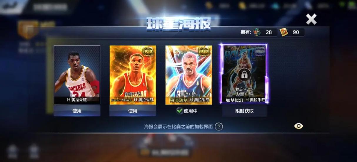 最强NBA辅助最新版