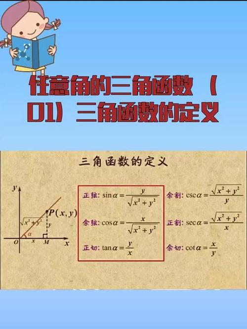 sin1 cos1是什么