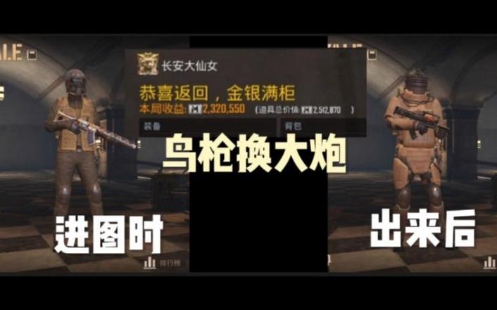 地铁逃生榴弹枪缩略图