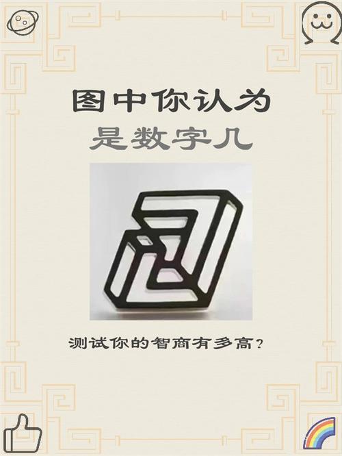 智力测试1000道题