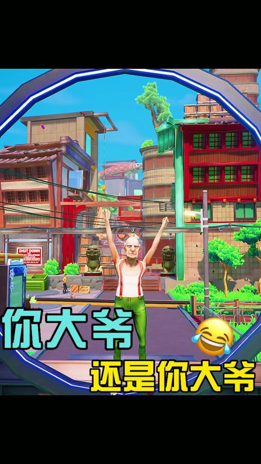 老大爷模拟器手机版下载