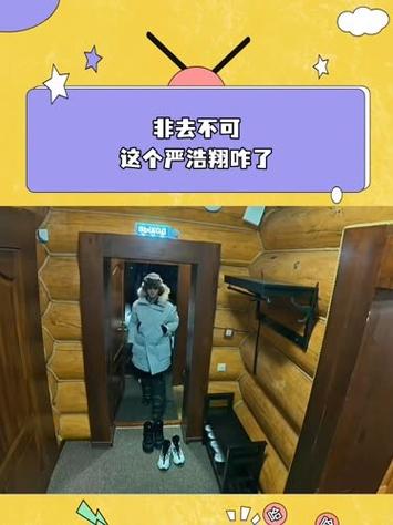 非去不可蓝冰季在哪看