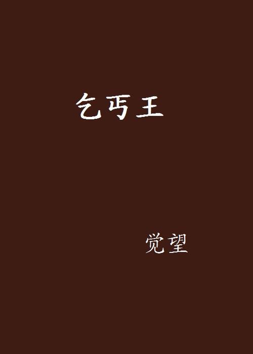 乞丐模拟器乞丐王在哪游戏截图