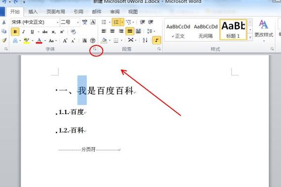 文字如何向上移动