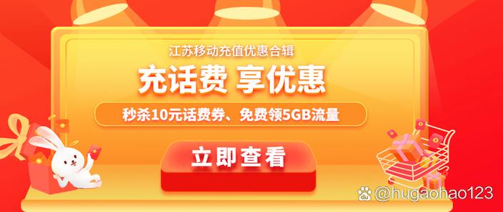 移动流量包月10元套餐截图