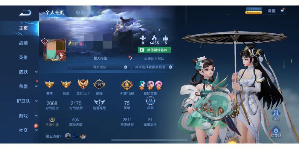 王者主页p图生成器免费图标