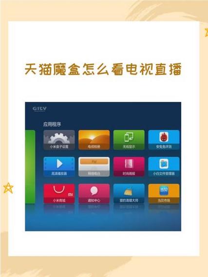 天猫魔盒可以代替机顶盒吗