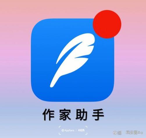 手机写文章用什么软件